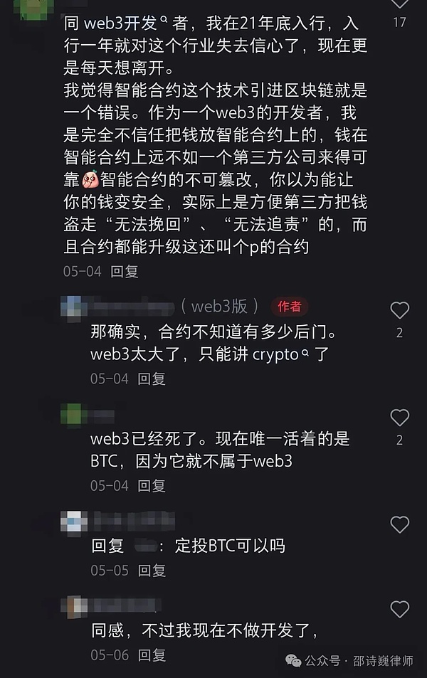 世界币的未来悬而未决？深度剖析Sam Altman的加密乌托邦实验