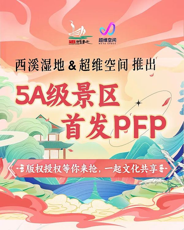 重庆明月湖迎来首个Web3.0睡眠革命：当科技遇见健康生活